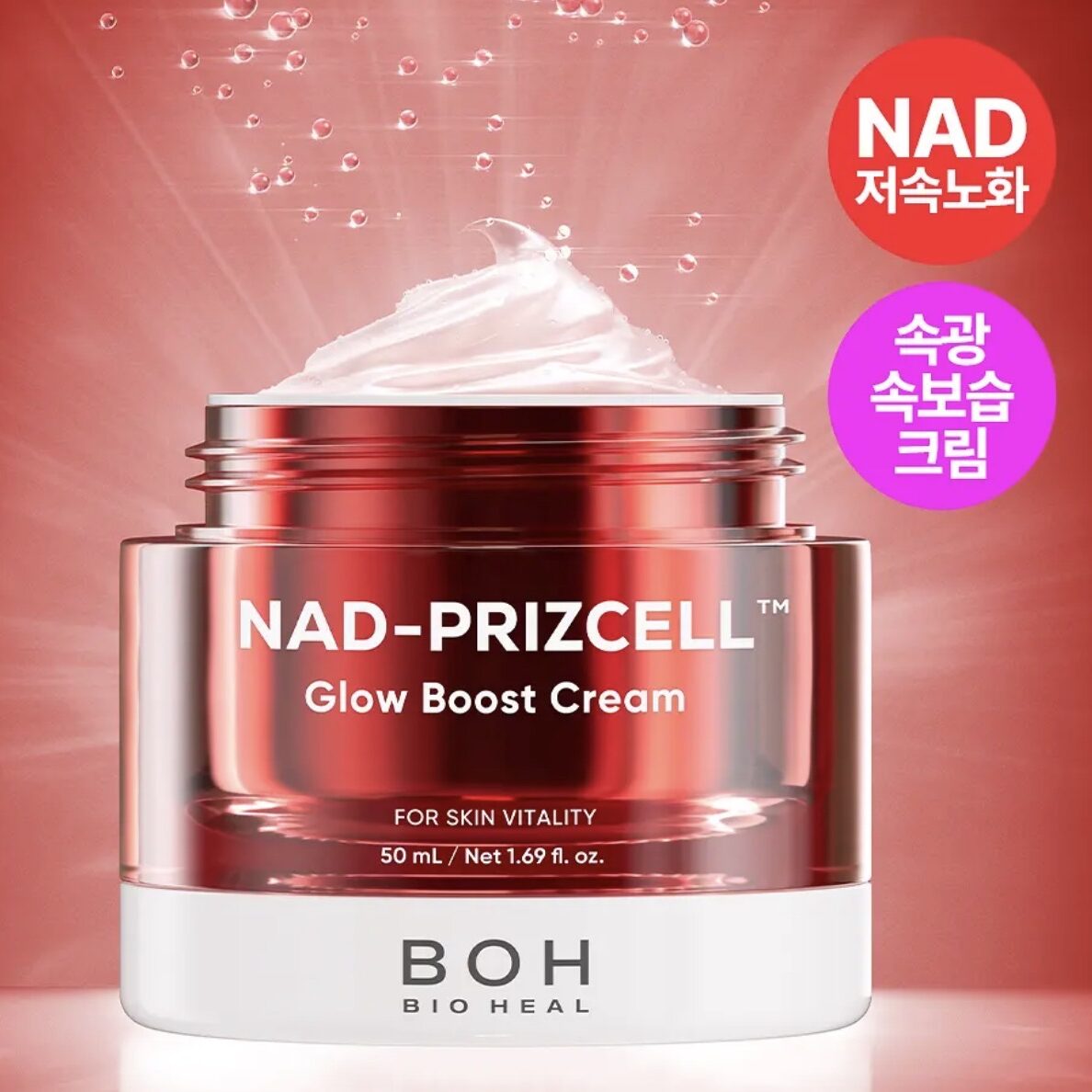 BioHeal BOH NAD – PRIZCELL Glow Boost Cream Крем для сияния кожи с NAD